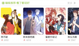 一起看漫画,一起探索漫画世界的奇幻旅程