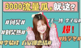 娱乐圈吃瓜事件汇总图,揭秘明星幕后风云