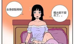 湿湿的漫画,一场奇幻的雨中冒险之旅